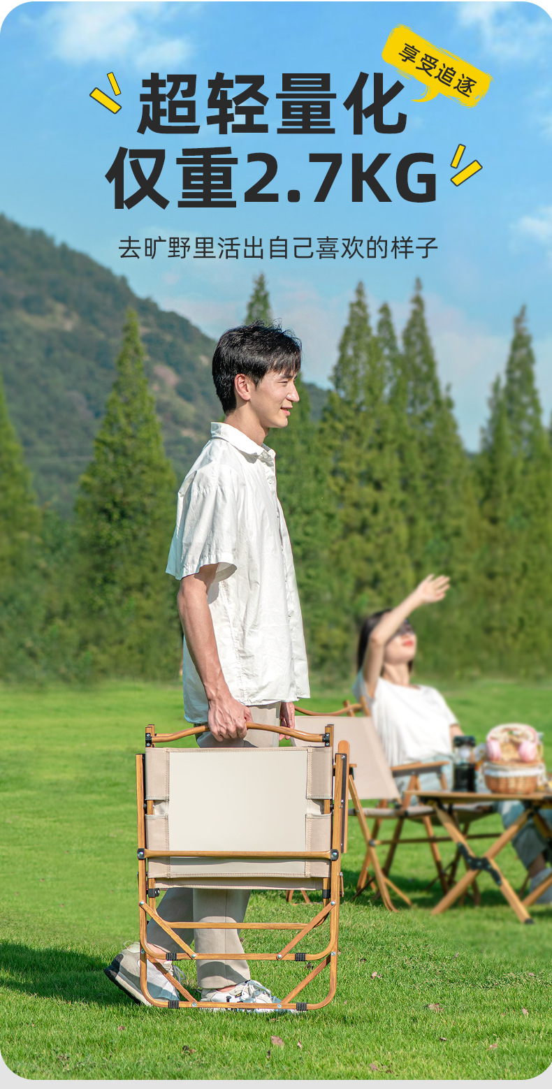 克米特椅子户外折叠椅露营野餐桌子钓鱼休闲便携椅子超轻铝合金凳详情15