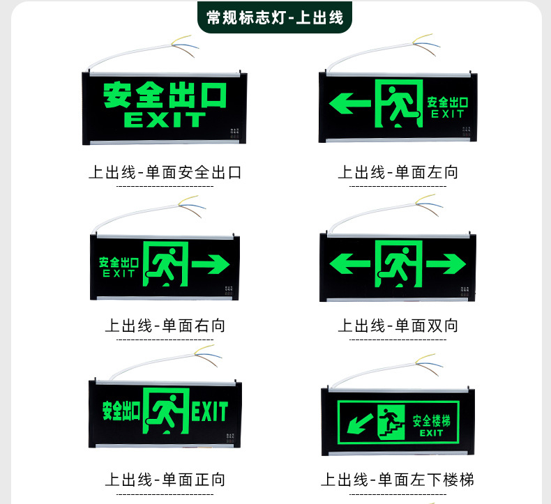 新国标安全出口指示灯LED疏散指示牌玻璃亚克力消防应急灯标志灯详情11