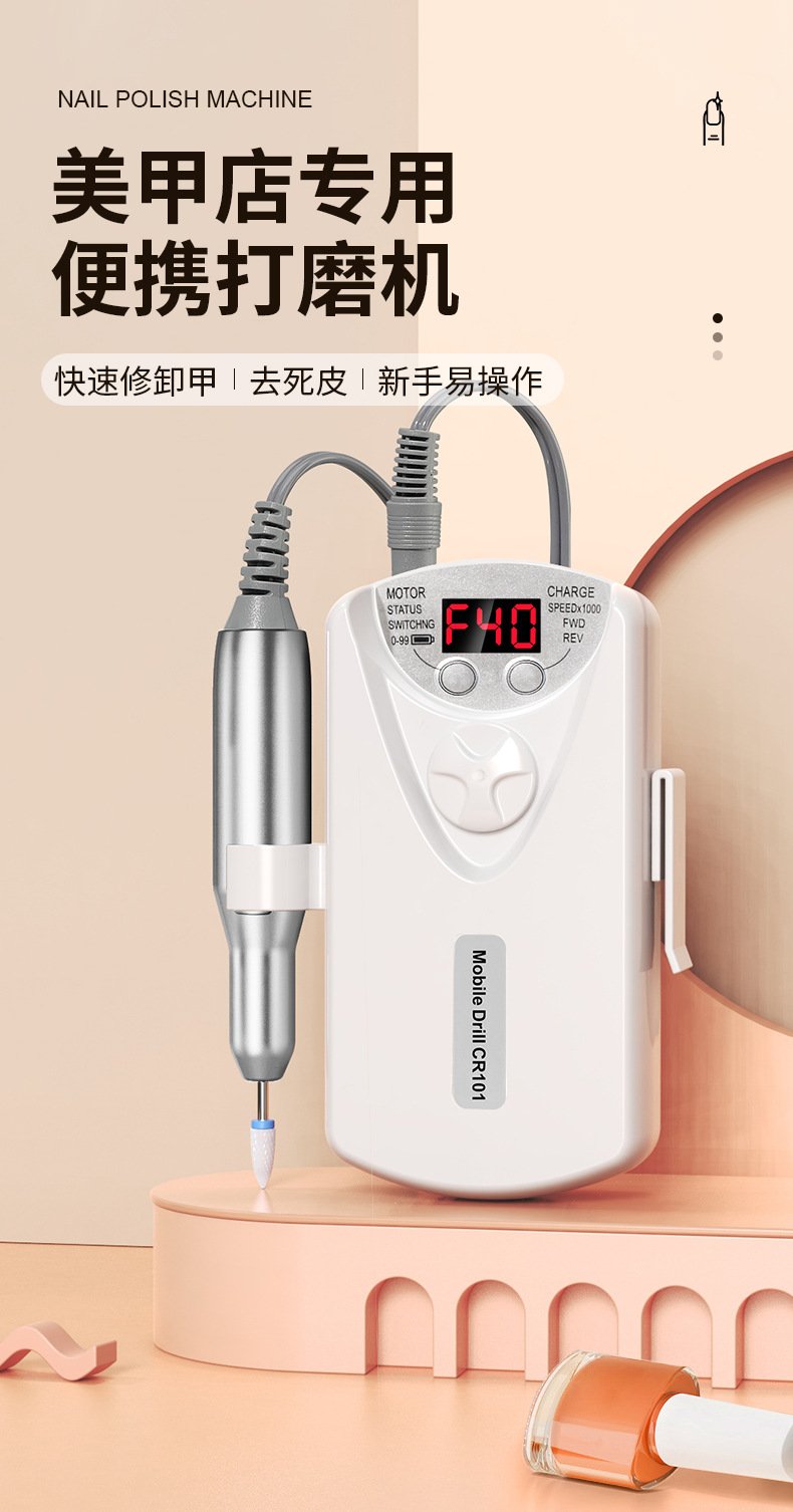 美甲打磨机便捷式电动磨甲机卸指甲去死皮无线修甲美甲店专用工具详情1