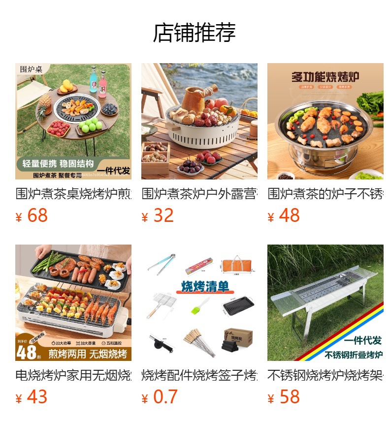 烧烤架户外烧烤炉木炭家用烤炉折叠便捷式烤炉一件代发全套工具详情7