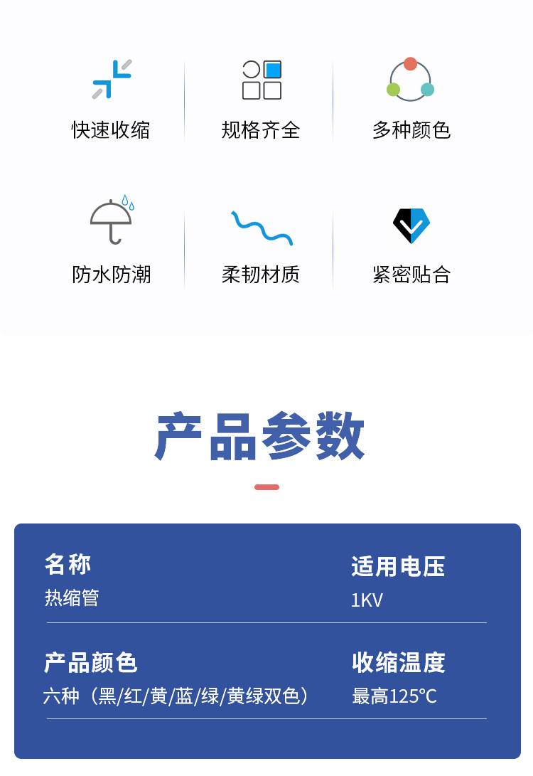 热缩管电工套管1KV低压绝缘套管电线保护管双壁单壁加厚热缩管详情2