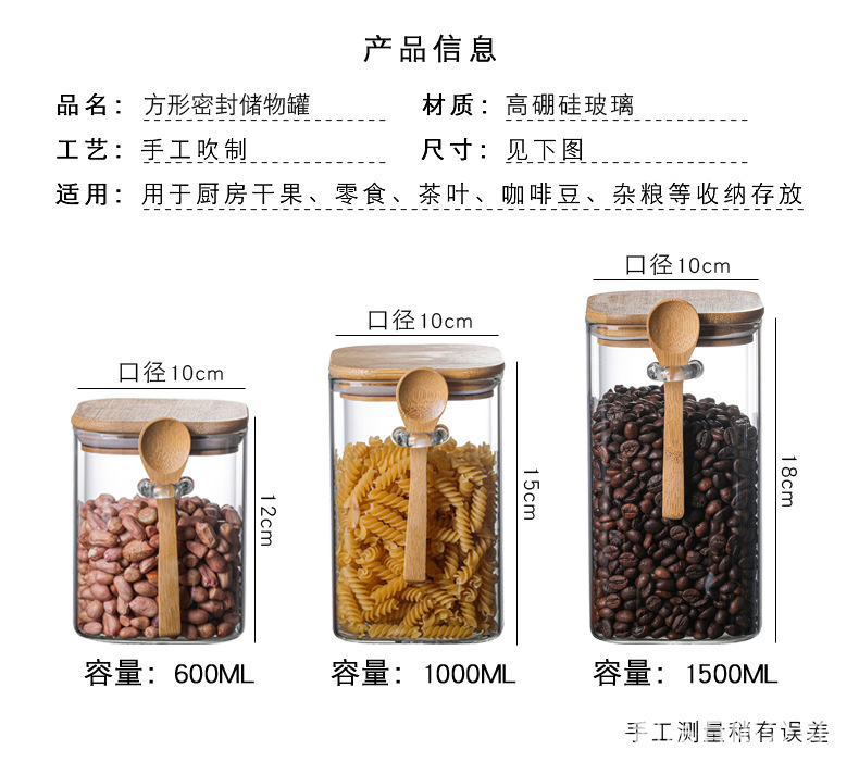 厂家批发方形玻璃密封罐家用储存罐带木勺调料瓶厨房食品储物罐详情9