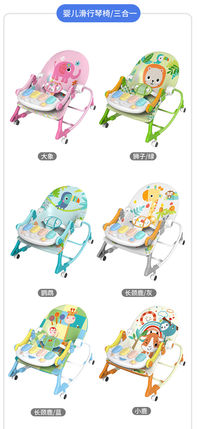 Cross-border baby music rocking chair, multi-functional rocking chair with plate, sliding trolley, soothing cradle, pedal piano toy pic 7