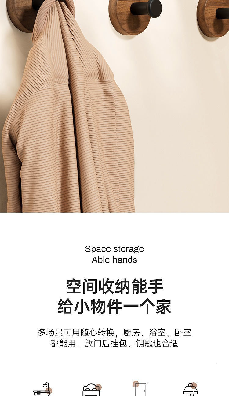 新款北欧实木挂衣钩胡桃木门后挂钩免打孔衣钩强力粘胶墙上挂衣架详情12