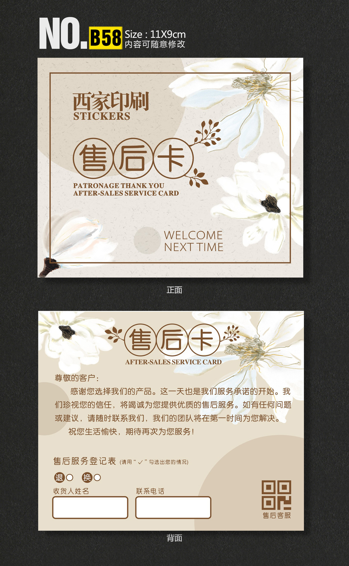 B58-深.jpg