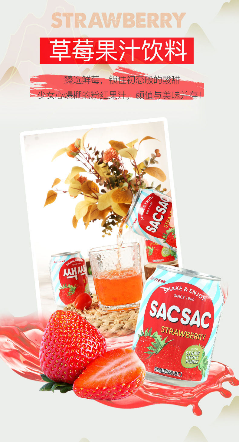Оригинальный корейский напиток lotte персиковый сок 238ml*12 банок грушевого клубничного сока из красного фрукта в сетке pic 5