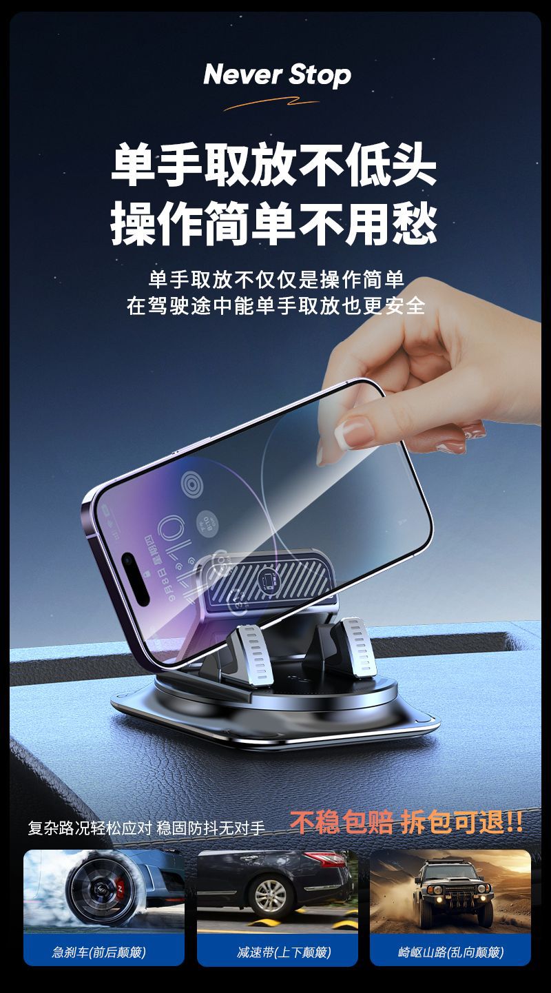 仪表台导航支架专用车载手机架支架高级防滑垫万能固定汽车内导航详情4