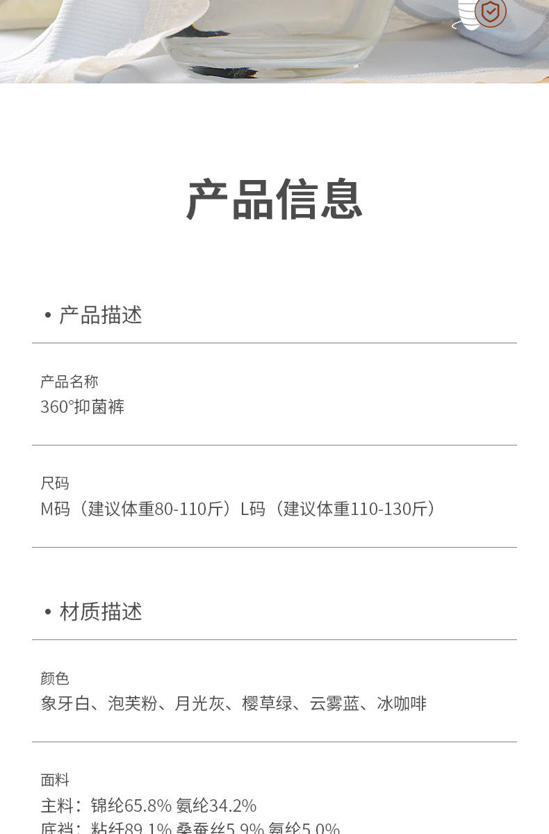 2025春季新款高颜值内裤女桑蚕丝抗菌女士亲肤中腰柔软舒适三角裤详情20