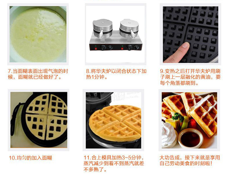 跨境华夫炉 商用电热烤饼铛烤盘格子饼机煎饼机器摆摊用华夫饼机详情18
