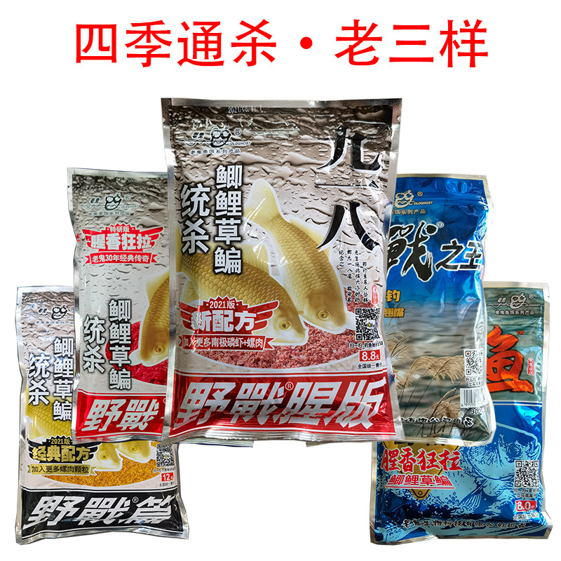 Old * GUI 918 Fish Bait 918 Great Field 300g Spring Fish Feed Wild Fishing for crucian carp, common carp and grass carp Bait pic 6