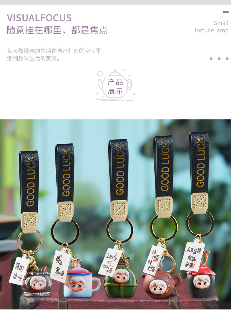 老物件趣味钥匙扣创意励志学生卡通书包创意装饰品挂件现货批发详情9