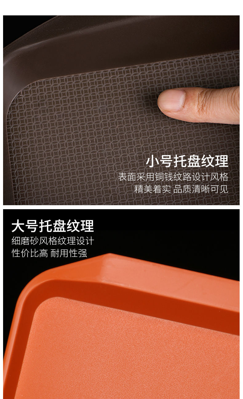 防滑托盘长方形快餐店端菜盘家用饺子托盘塑料茶盘蛋糕托盘快餐盘详情13