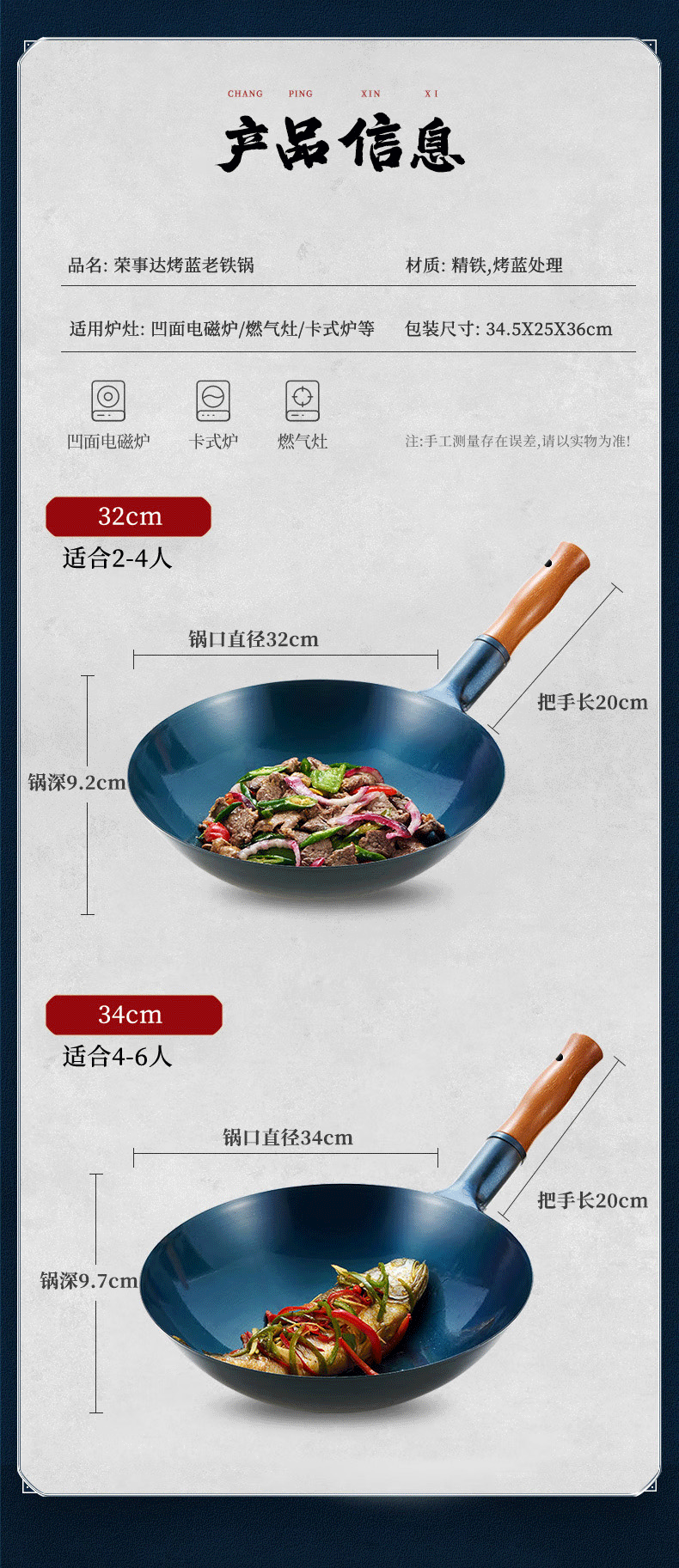 荣事达铁锅锻打老铁锅烤蓝炒菜锅燃气专用无涂层支持跨境礼品详情12