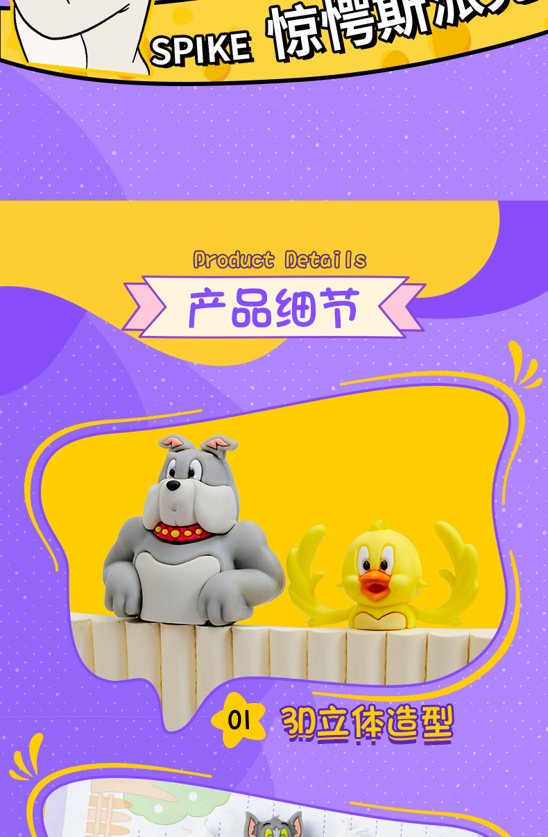 官方正版猫和老鼠创意可爱3D立体书签卡通文创学生儿童阅读书页夹详情7