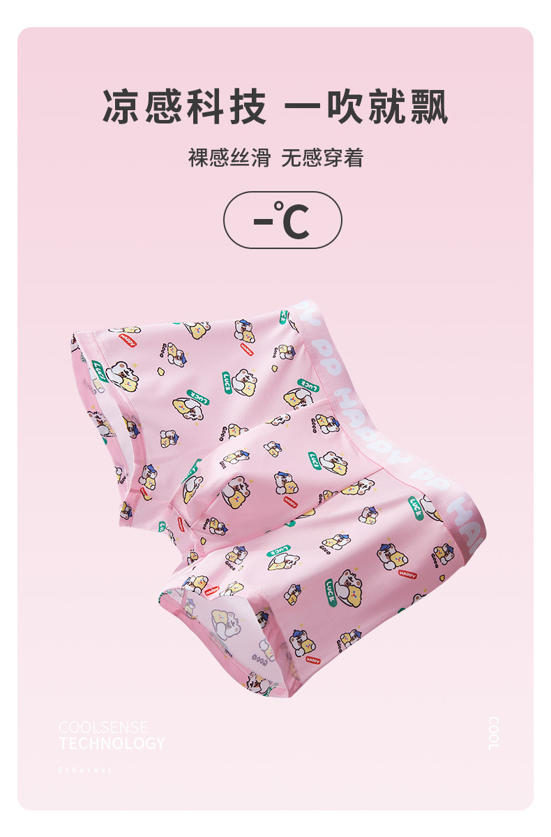 冰丝粉色_04.jpg