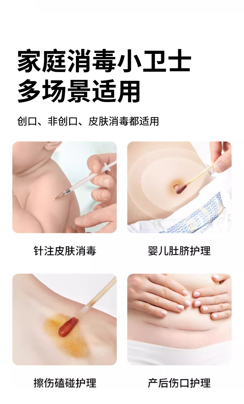 酒精棉签一次性碘伏棉棒便携折断式盒装50支家用批发日用详情10