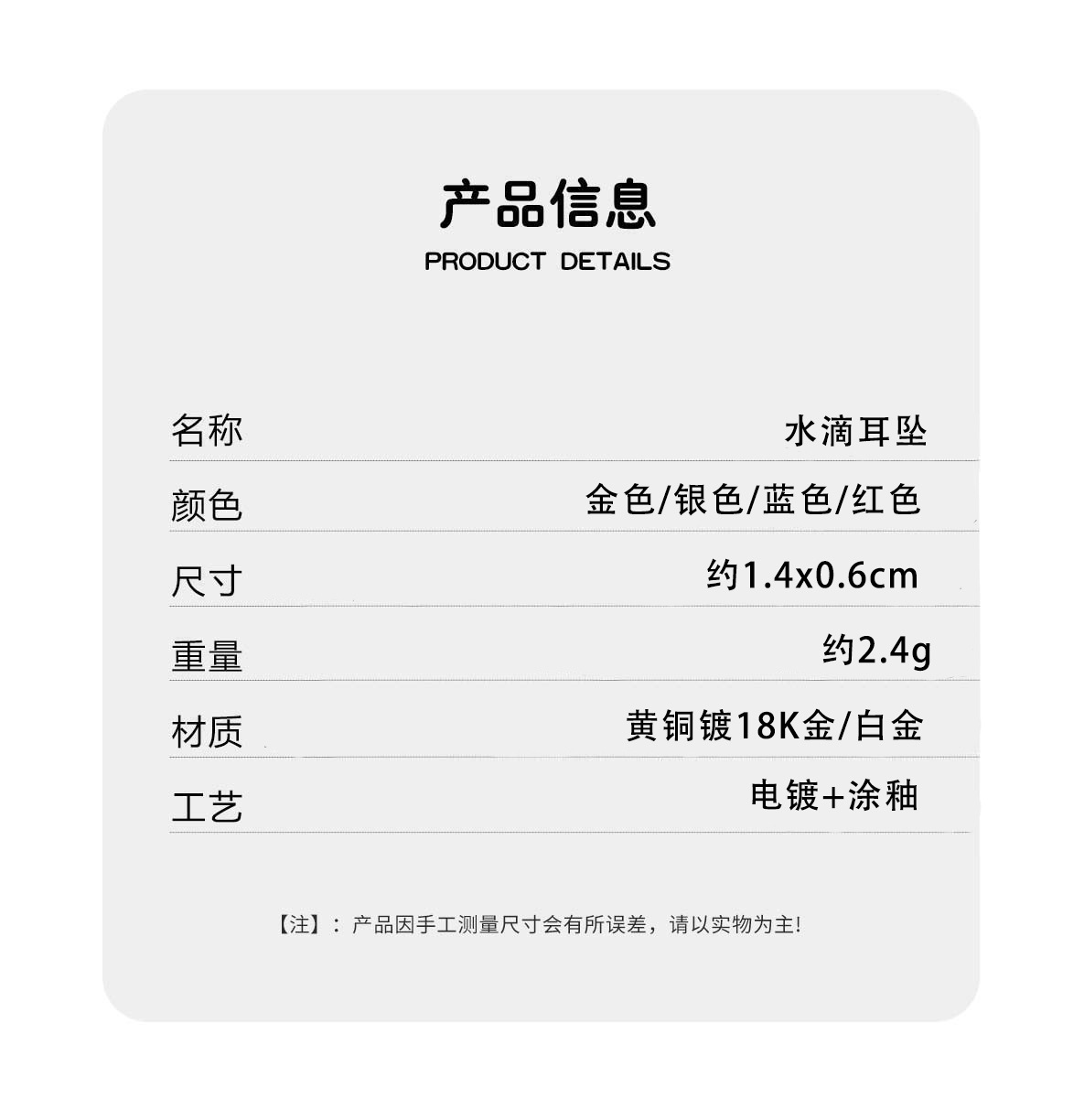 HAN*家遗憾系列水滴耳钉夏季小众简约气质多色小泪滴珐琅涂釉耳钉详情3