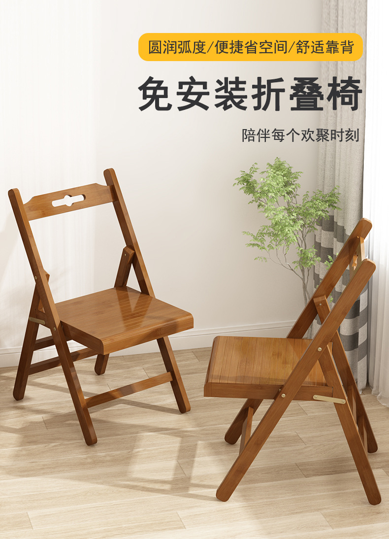星辰工厂批发折叠椅凳子实木竹质小餐椅家用便携户外休闲活动婚庆婚礼靠背椅子 pic 35