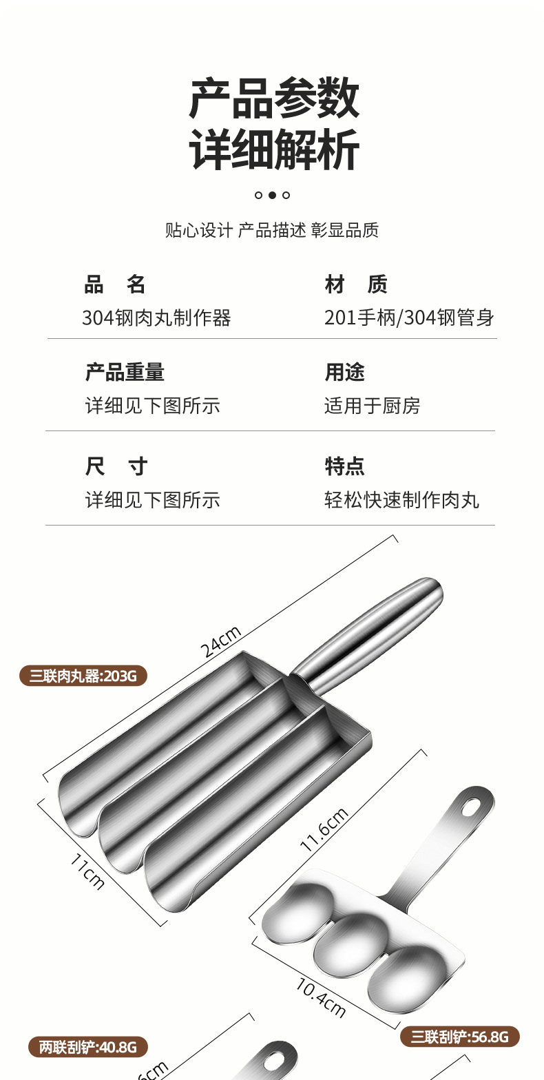 304 stainless steel meatball maker, a household tool for making fish balls, shrimp paste molds, rice balls and meat fillings, a perfect scooping tool pic 1