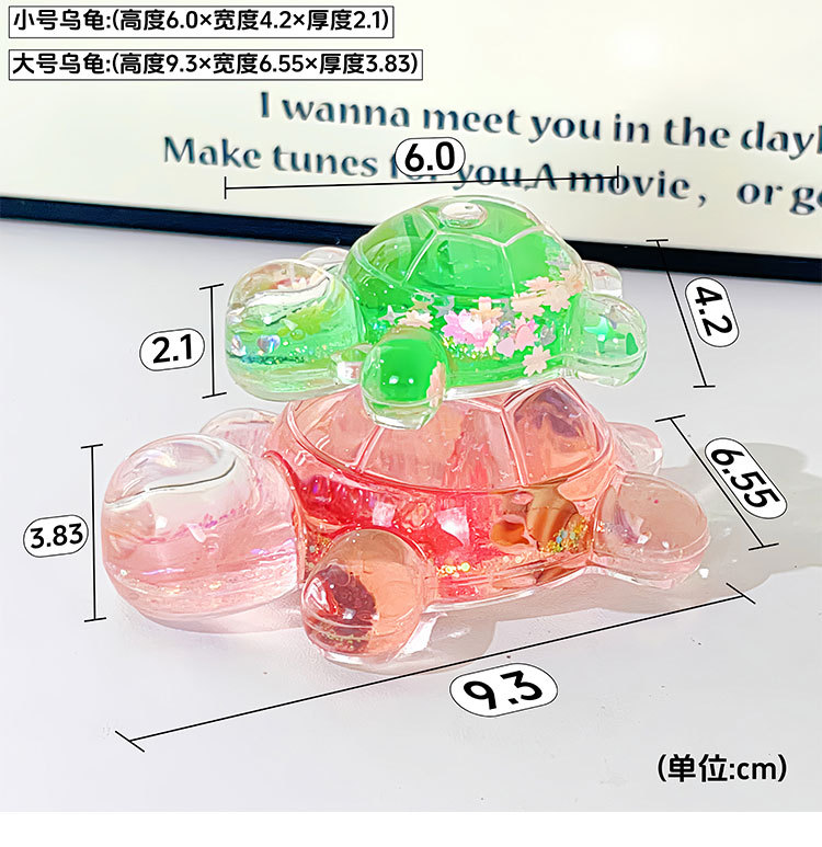 创意液体亚克力入油小乌龟钥匙扣流沙对对碰吊饰精致情侣包包挂饰详情7