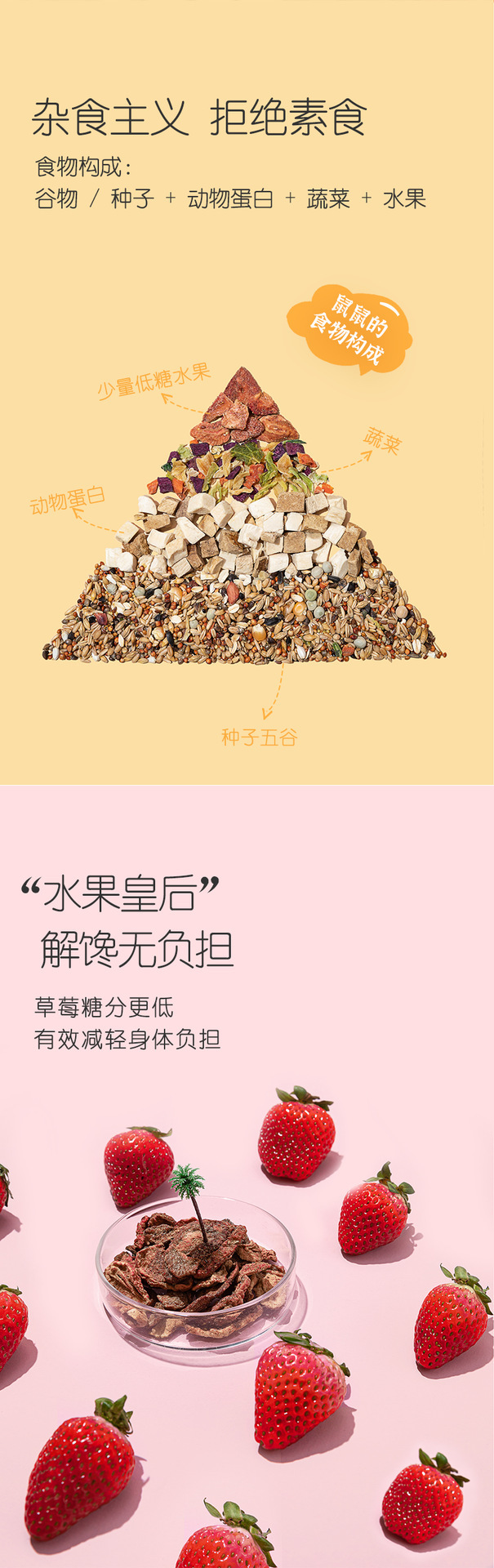 yee仓鼠粮食批量鼠粮金丝熊粮食花枝鼠仓鼠食物侏儒五谷饲料批发详情10