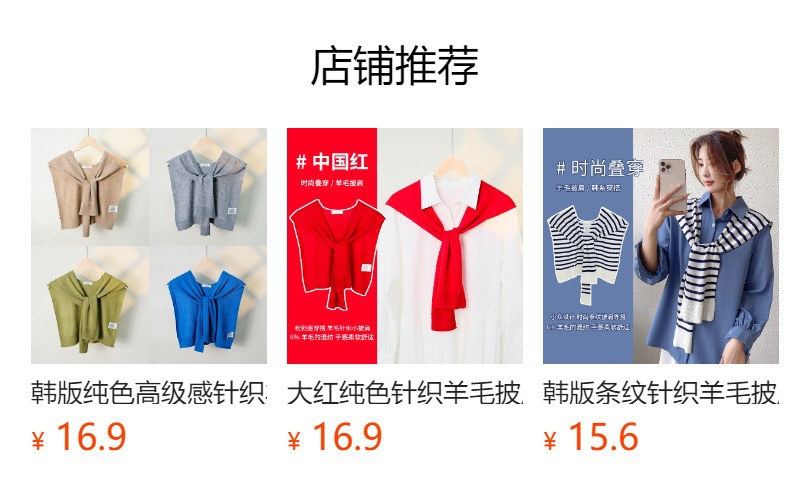 格雷系纯色针织羊毛小披肩韩版高级感外搭女松弛感美拉德色系穿搭详情1