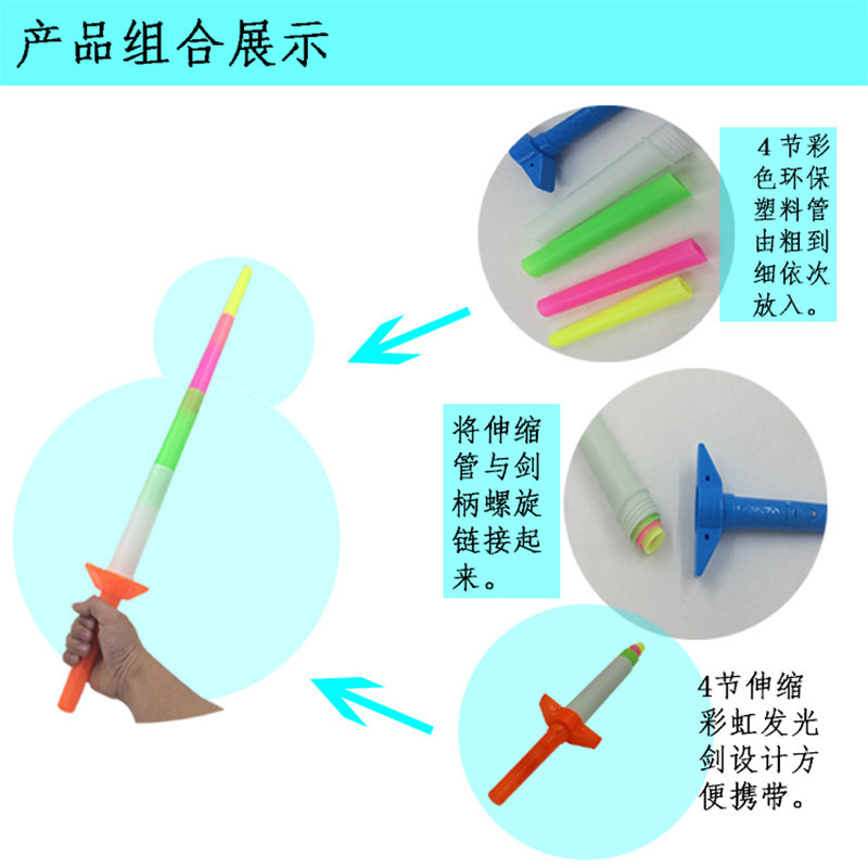 四节伸缩荧光棒演唱会道具儿童发光玩具魔法棒网红夜市地摊货源详情4