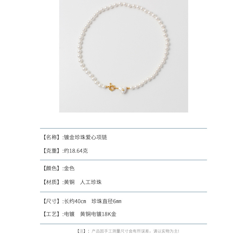 西太后爱心珍珠项链女时尚简约百搭小众高级感精致复古爱心锁骨链详情15
