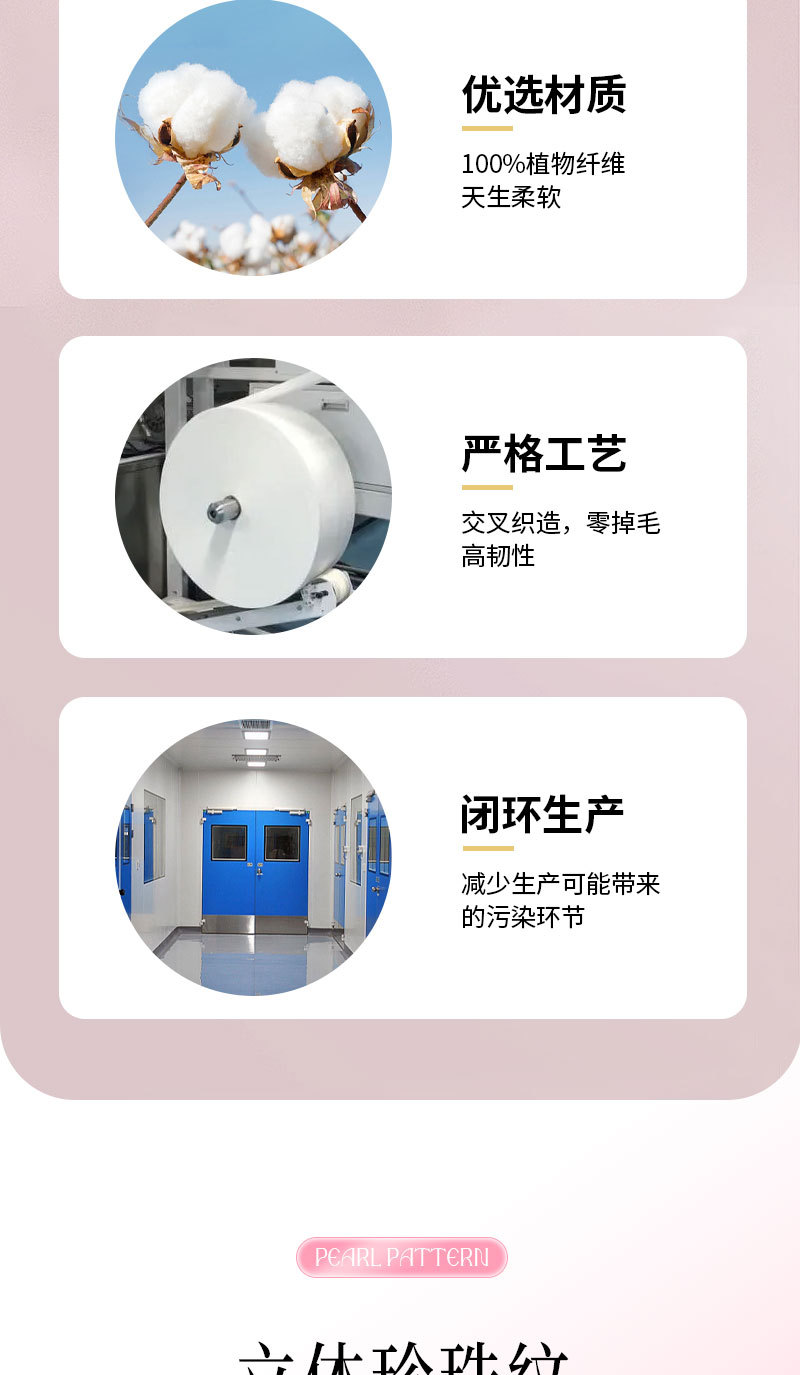 一次性洗脸巾厂家现货植物纤维抽取式洁面巾干湿两用珍珠纹棉柔巾详情5