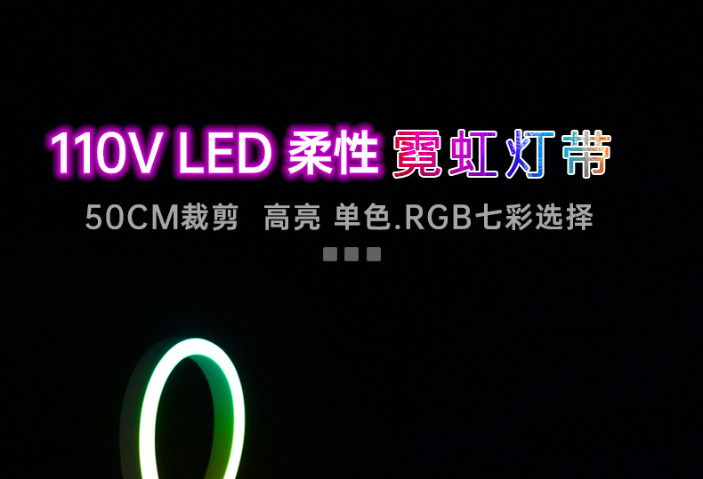 LED neon flexible light strip, 110V volt Taiwan voltage soft light bar, outdoor advertising waterproof lighting line light pic 1