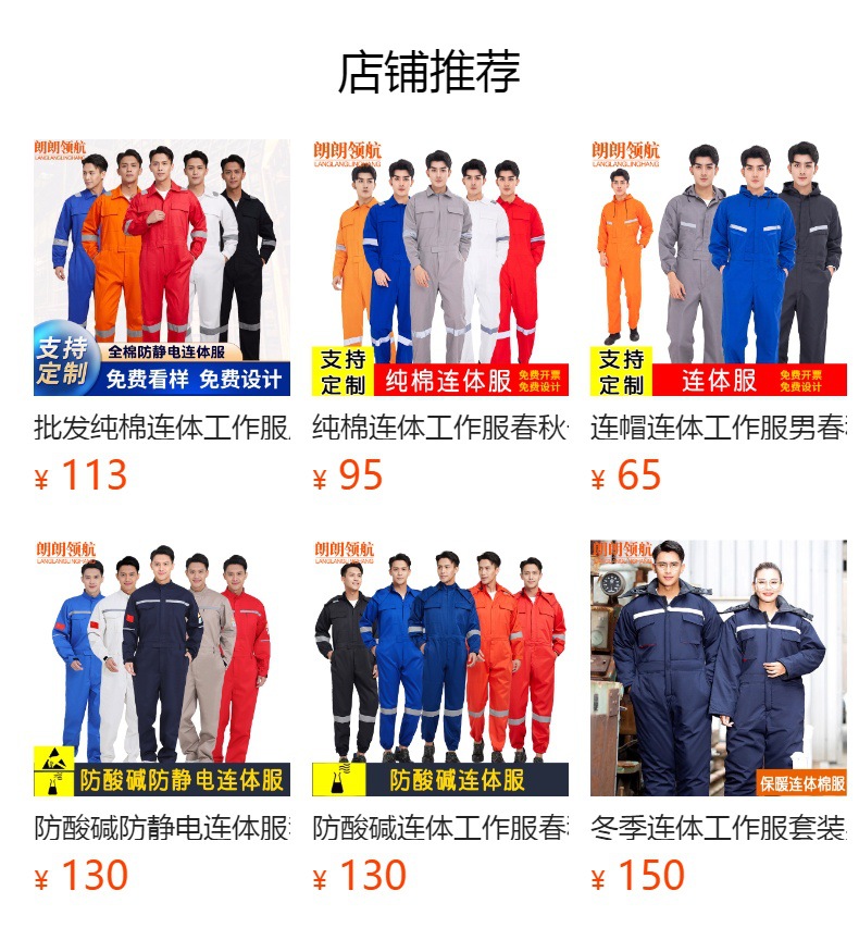 夏季纯棉连体工作服男长袖薄款全棉连体服套装反光条海运船员工服详情1