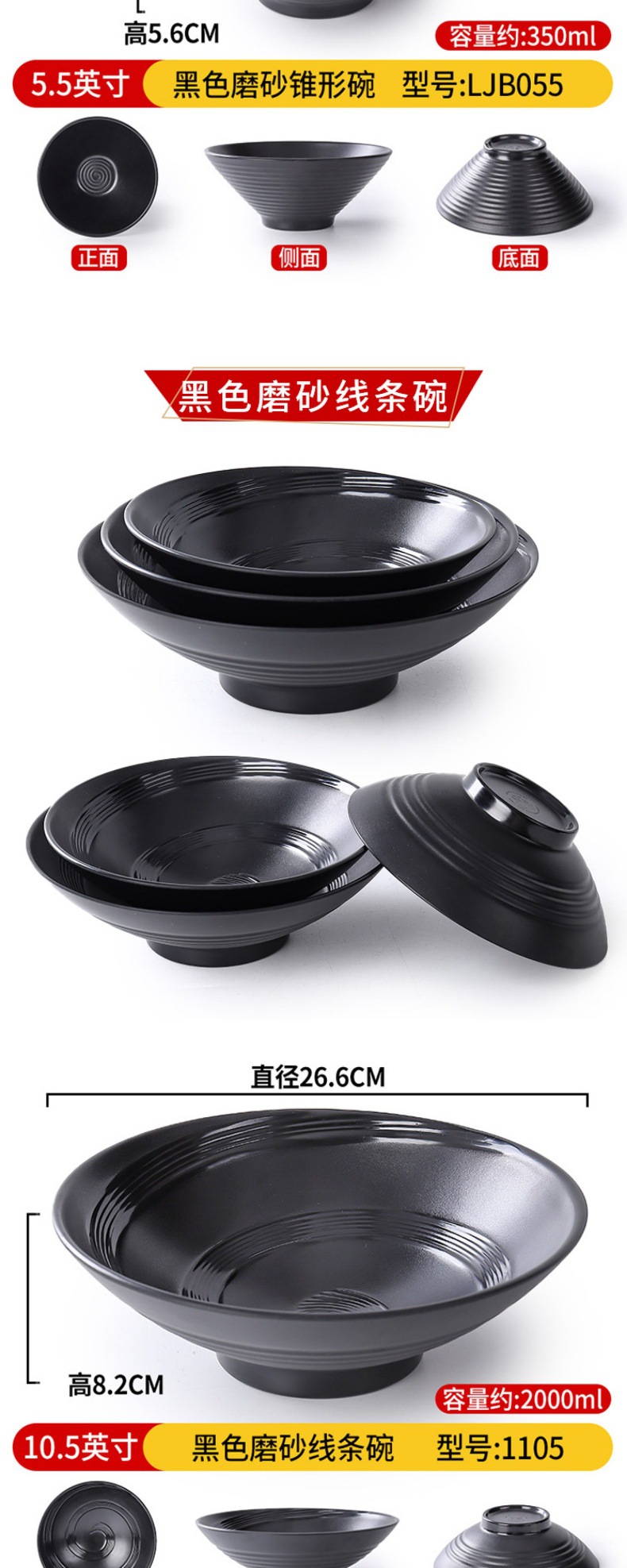 Melamine hot pot large bowl, imitation porcelain black bell mouth bowl, special bowl for Japanese noodle shops and restaurants, rice noodle soup with snails, bamboo hat pic 20