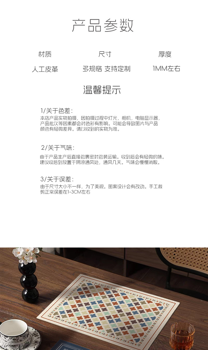 美式高级感皮革餐垫防水防油免洗隔热垫餐桌茶几盘垫杯碗耐脏垫子详情7