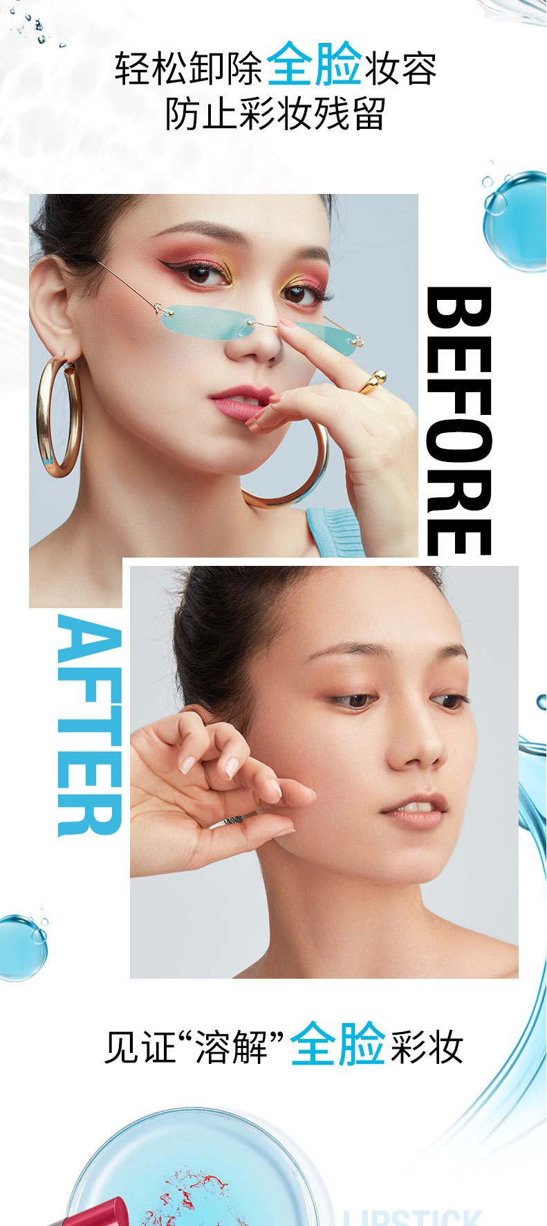 美宝莲眼部及唇部卸妆液卸妆水150ml眼唇卸妆深层清洁温和舒缓详情3