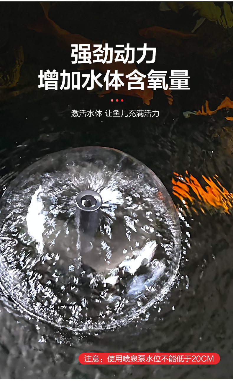新款MP喷泉泵太阳能水池循环过滤系统喷泉流水板低压直流静音详情8
