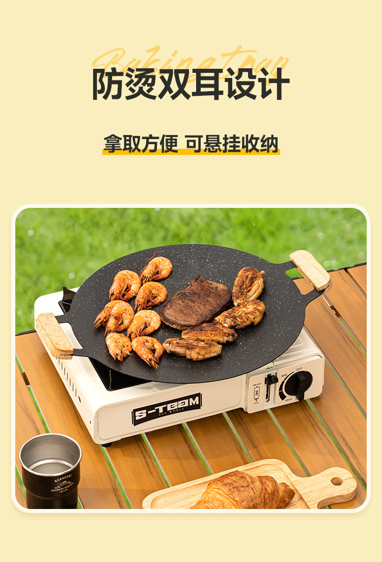 Baking trays, barbecue grills, household outdoor barbecue trays, tourmaline barbecue POTS, gas stoves, Korean teppanyaki grills, induction cookers pic 8