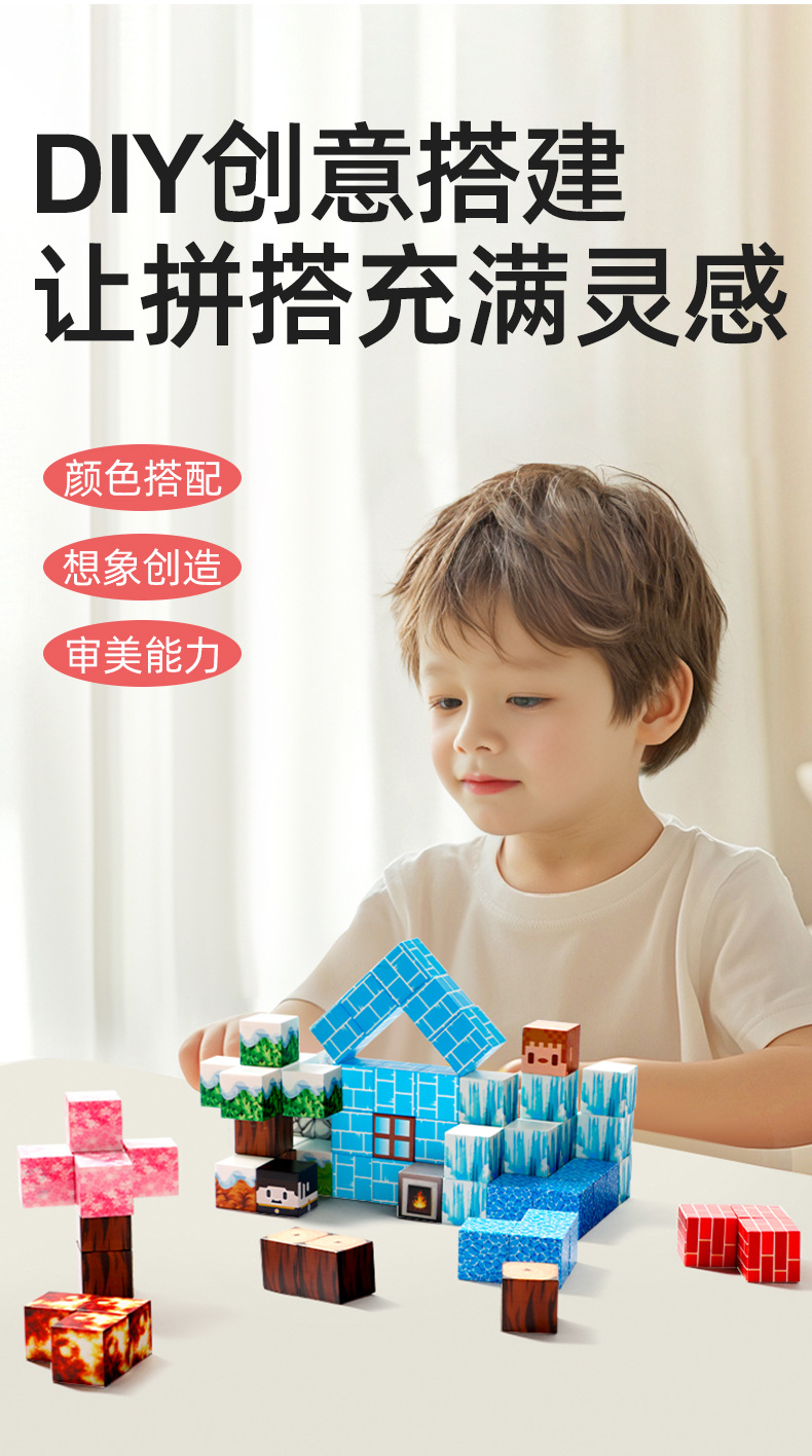 ONSHINE童年无限磁玩世界拼装益智立体模型磁力积木磁力片磁力球儿童玩具详情9
