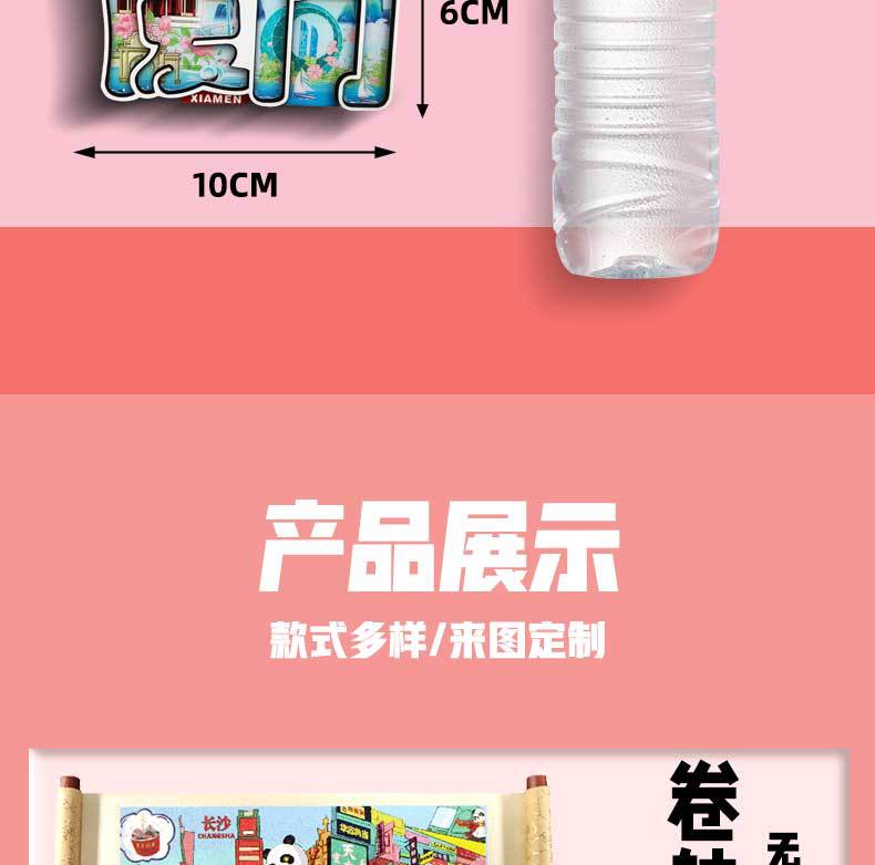 转盘冰箱贴杭州新疆厦门文创冰箱贴城市冰箱贴木质创意定制纸卡装详情6