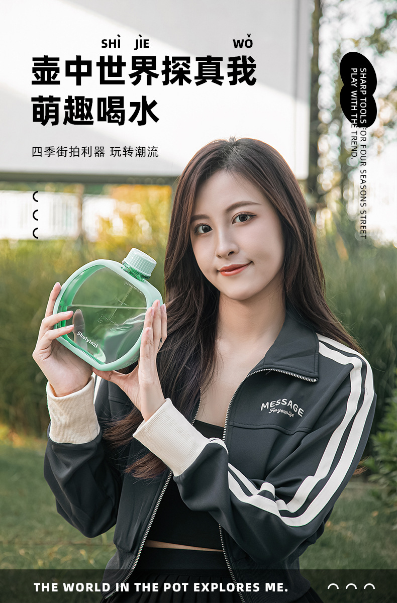 简约小巧纯色塑料水杯男女学生运动便携斜跨太空杯日用百货热水壶详情1