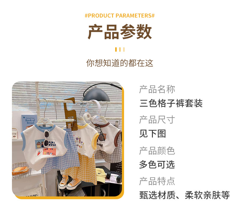 夏季新款百搭涂鸦背心格子t恤短裤两件套男女童套装莱卡棉详情7