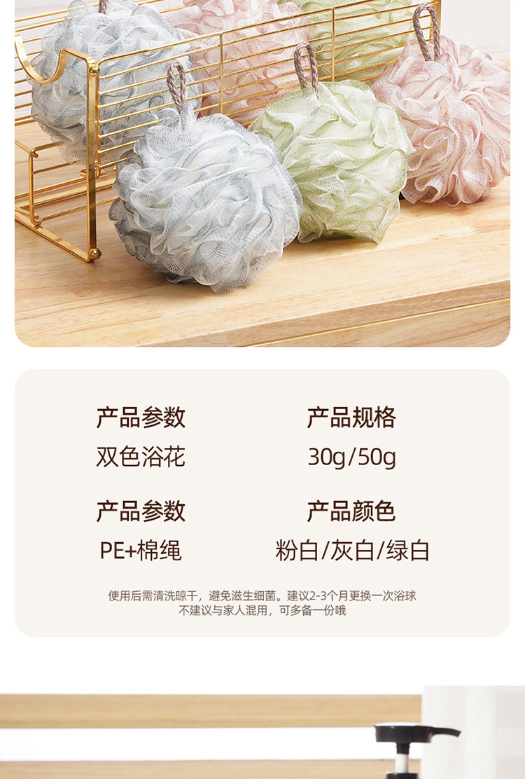 浴花浴球耐用不散花超柔加大号独立包装洗澡专用泡沫彩色沐浴球花详情14