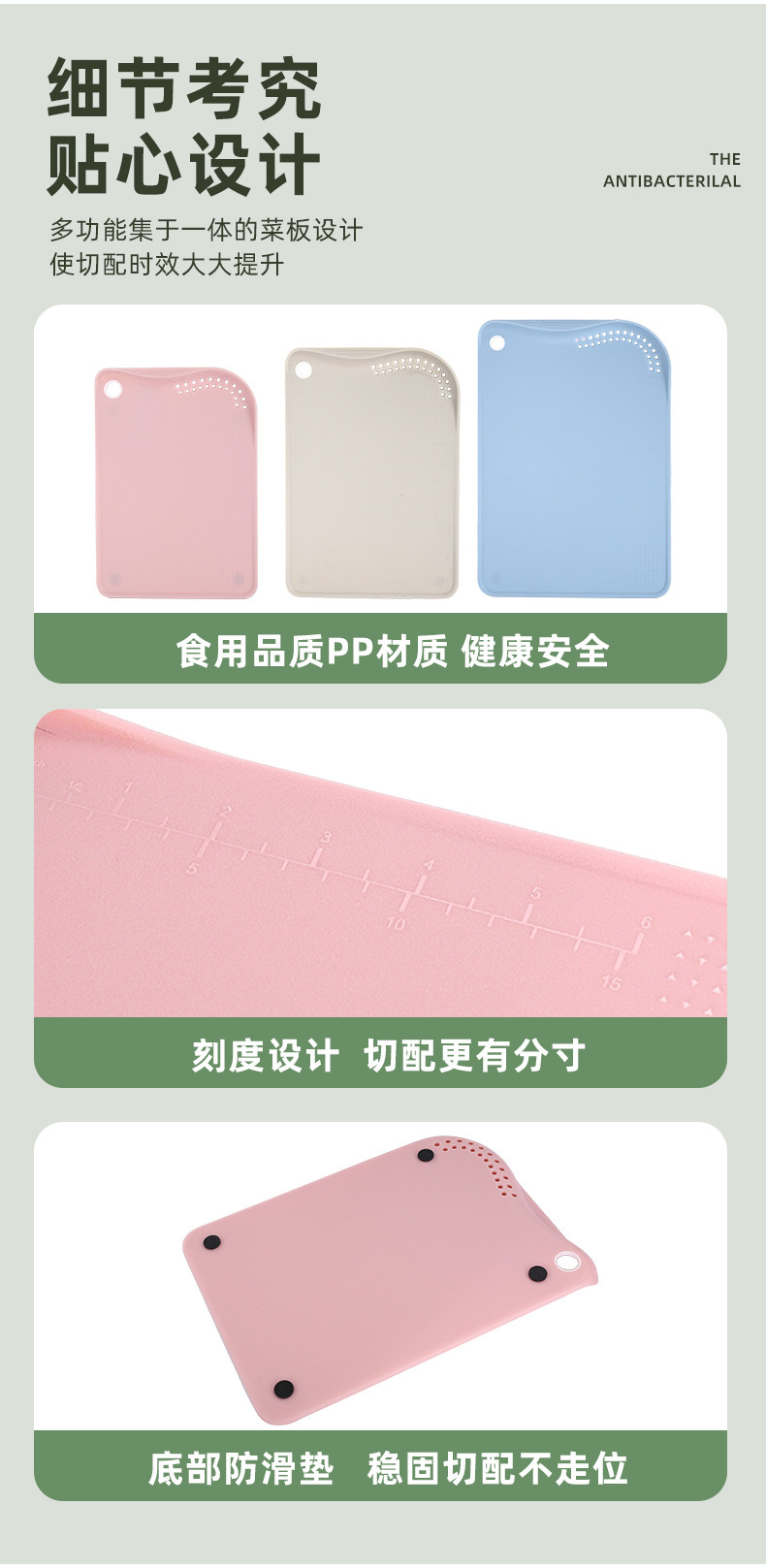 多功能沥水切菜板创意塑料砧板家用便携砧板切菜三件套水果切案板详情7