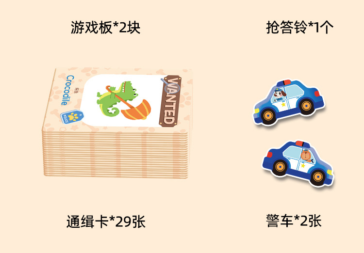 警察抓小偷玩具儿童桌游益智思维训练男女亲子对战专注力亲子桌游详情12