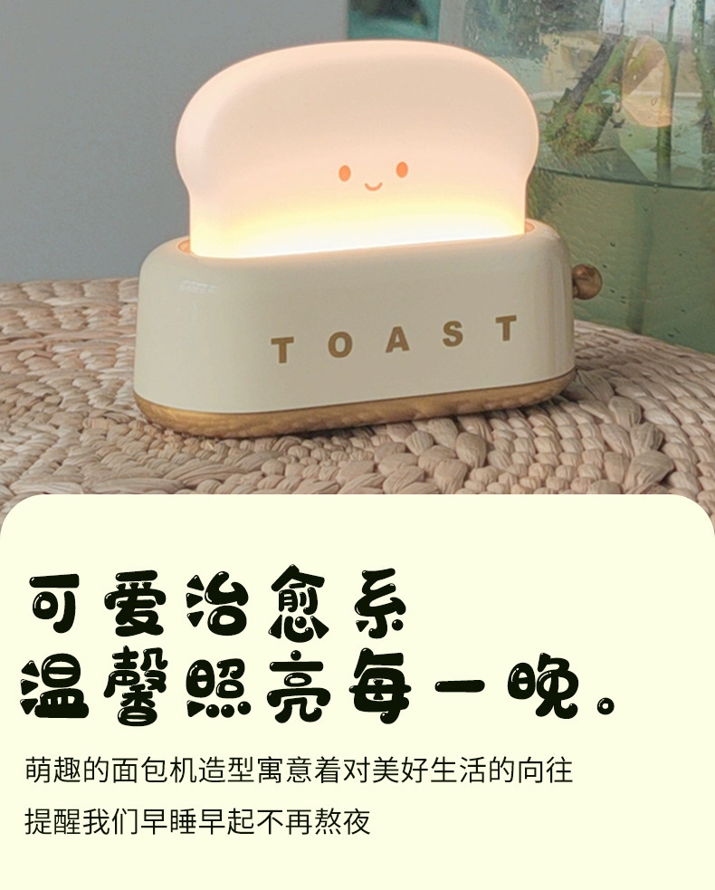 Toast night light, cute bread table lamp, bedroom bedside ambient light, sleeping companion light, dormitory bedside lamp, decorative item pic 2