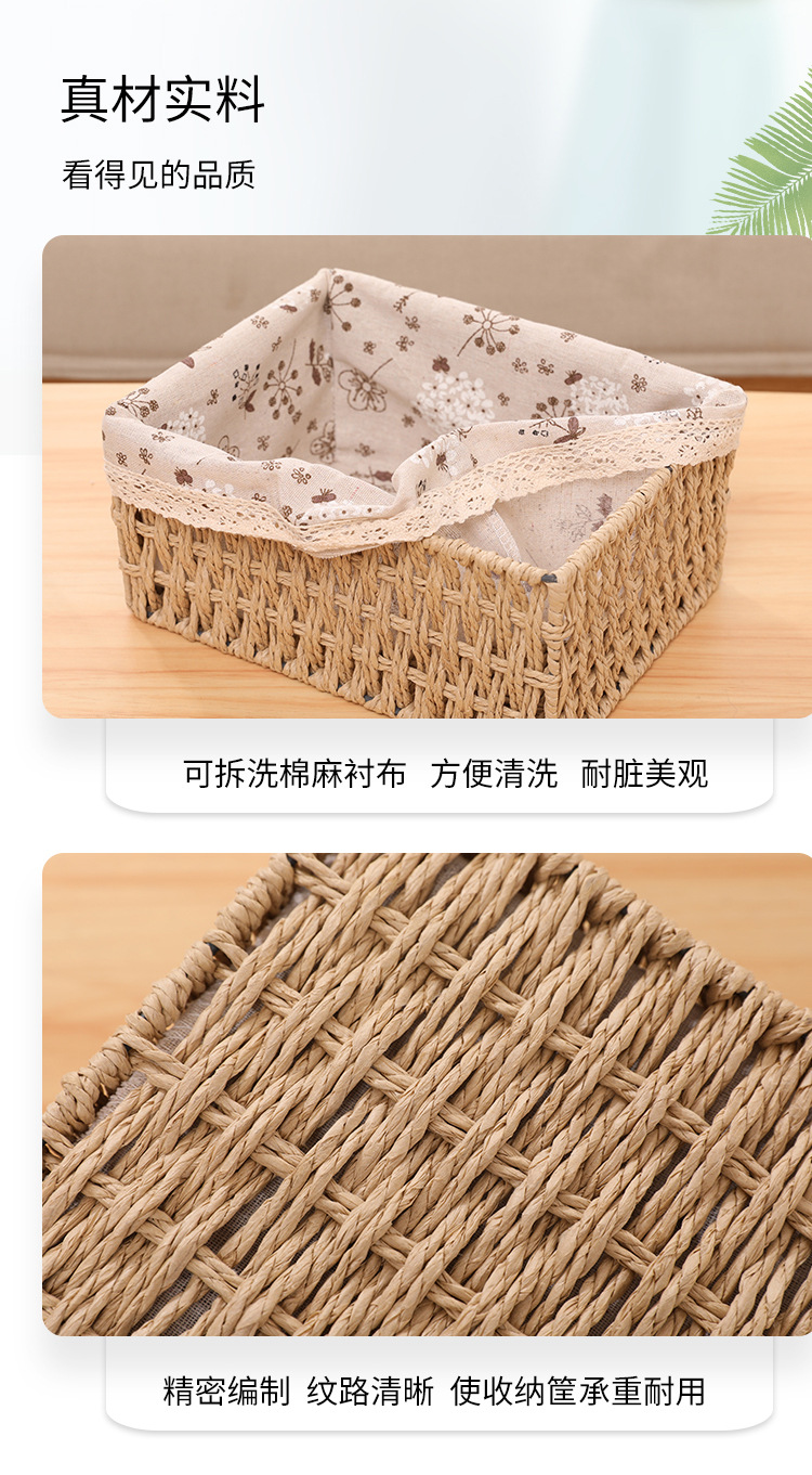 化妆品收纳盒茶几遥控器桌面布艺杂物简约零食篮客厅钥匙藤收纳筐详情7