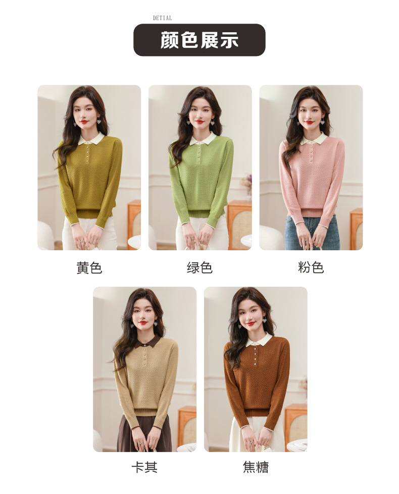 2024新款翻领含羊毛女士针织衫套头衫春秋韩版时尚气质上衣打底衫详情1