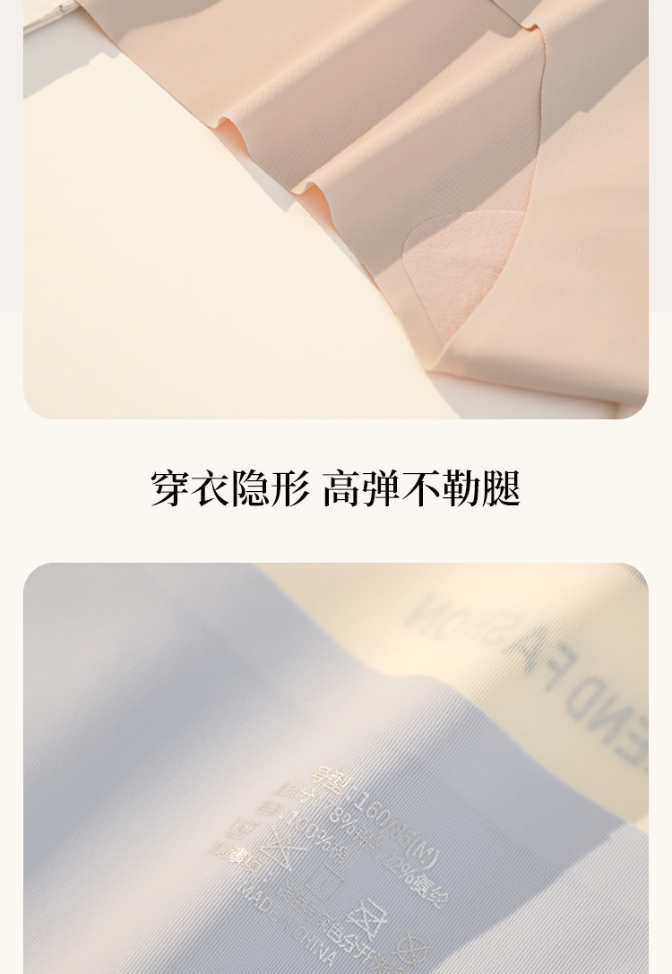 内裤女士无痕夏季薄款纯棉裆透气速干冰丝中腰大码运动女生三角裤详情21