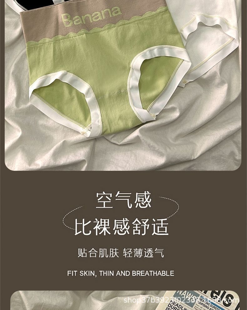 高腰字母内裤女石墨烯抑菌档透气收腹提臀大码新款全棉三角裤详情6