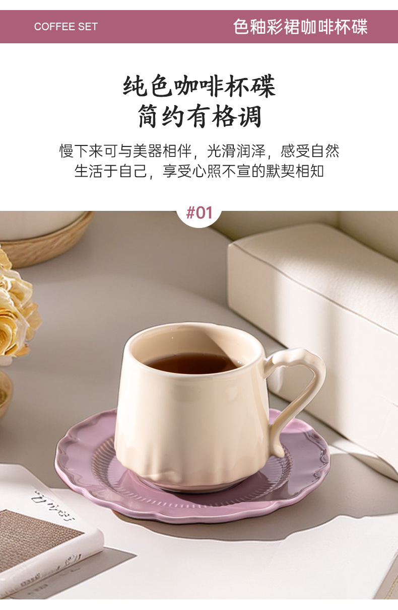 裙边撞色咖啡杯家用下午茶杯碟套装高颜值杯子陶瓷马克杯情侣水杯详情2