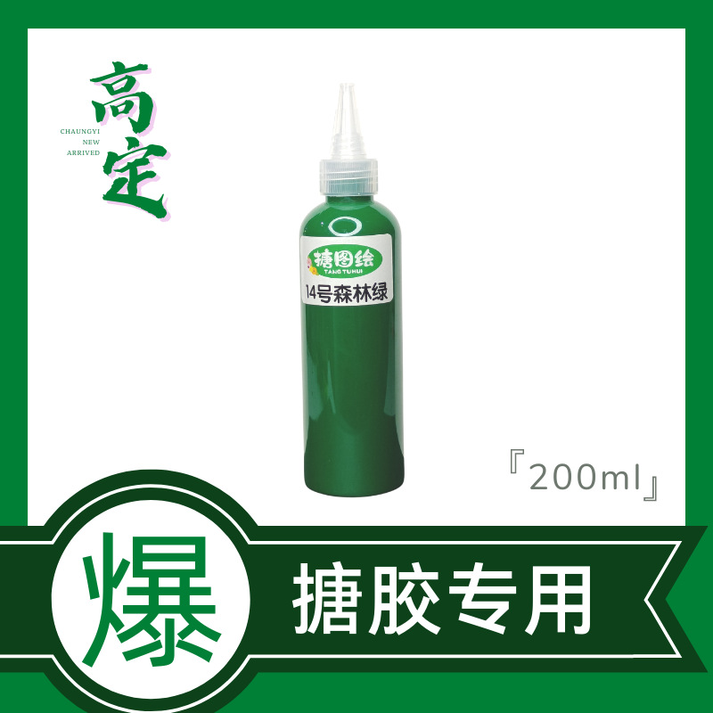 【搪胶娃娃专用】高光大瓶丙烯石膏娃娃颜料批发200ML摆摊DIY涂色详情19